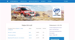 Desktop Screenshot of lifan-x60.ru